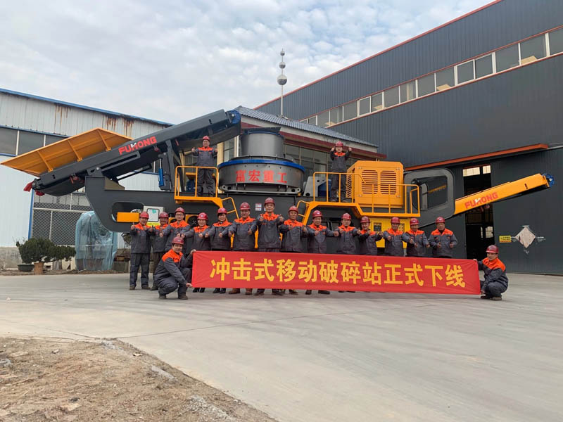 移動碎石機(jī)廠家專注移動式破碎站與篩分機(jī)的生產(chǎn)制造為社會添磚加瓦